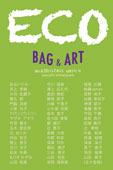 ECO bag Ɓ@ECO na ART@W