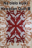 Na O Lelo Kuiki Hawaiian QuiltW