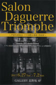 Salon Daguerre Triomohe `ʐ^@pیWMW`