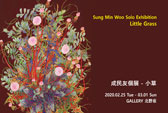 Sung Min woo solo exhibition Little Grass