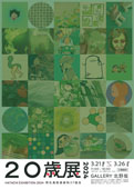 20ΓW2024 HATACHI EXHIBITION 2024@΍ZpƉ37
