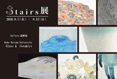 Stairs展