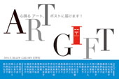 ART GIFT