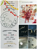 Gaia project Vol.11 来た道辿るGaiaの旅路