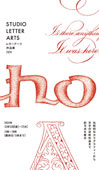 STUDIO LETTER ARTSiW 2024