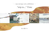 nao morigo solo exhibition  
