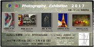 io{qjPhotography@Exhibition@2017