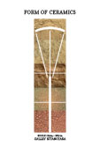 陶のかたち展