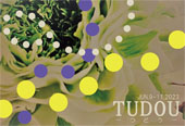 現代生け花展 TUDOU-つどうー