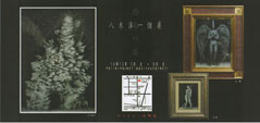 八木淳一 個展