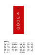 ¥3000作品展