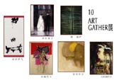 ART GATHER展