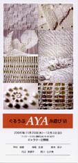ぐるうぷAYA 糸遊びZ