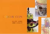COLORS CUPS