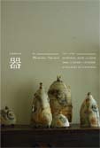 UTSUWA 灰谷百子 陶芸展