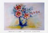 第10回 花のパステル画展