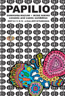 池部美貴子・角倉起美