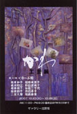 第10回グループ翔 かわ工芸展