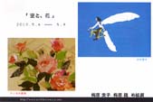 梅原麦子・梅原龍 布絵展